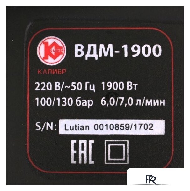 Мойка высокого давления Калибр ВДМ-1900 - Изображение №8 — Интернет-магазин ПроЗаказ