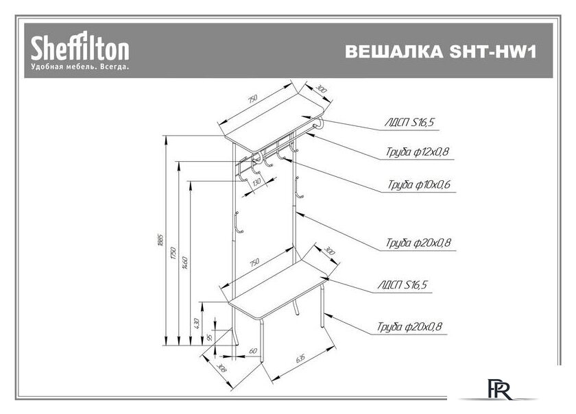 Вешалка для одежды Sheffilton SHT-HW1 192402 (коричневый муар/венге) - Изображение №4 — Интернет-магазин ПроЗаказ
