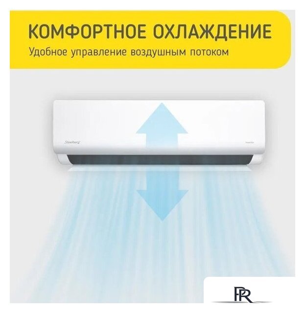 Кондиционер Steelberg STL-IFDC12BG - Изображение №7 — Интернет-магазин ПроЗаказ
