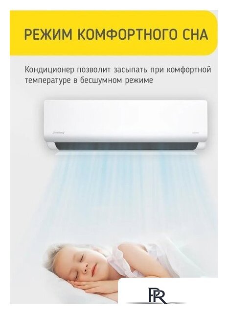 Кондиционер Steelberg STL-IFDC12BG - Изображение №14 — Интернет-магазин ПроЗаказ