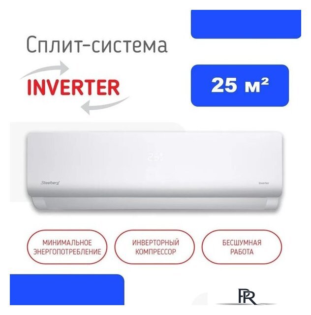 Кондиционер Steelberg STL-IFDC12BG - Изображение №6 — Интернет-магазин ПроЗаказ