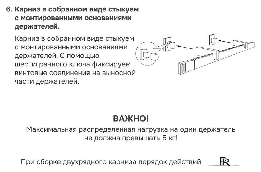 Карниз для штор Эскар Хай Тек Кросс 1-рядный 4112340 3.4 м - Изображение №13 — Интернет-магазин ПроЗаказ