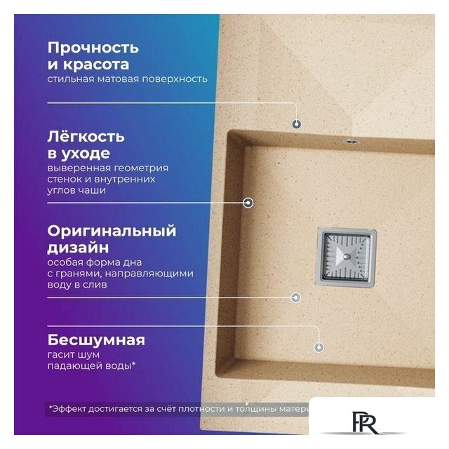 Кухонная мойка Polygran Blade 780 (опал) - Изображение №2 — Интернет-магазин ПроЗаказ