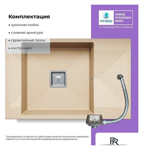 Кухонная мойка Polygran Blade 780 (опал) - Изображение №3 — Интернет-магазин ПроЗаказ