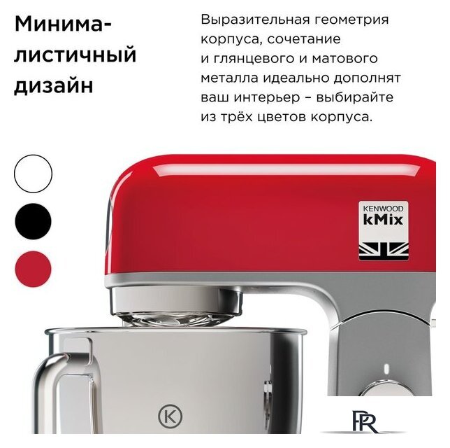 Кухонная машина Kenwood kMix KMX 750BK - Изображение №18 — Интернет-магазин ПроЗаказ