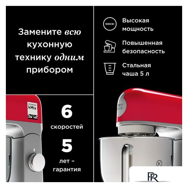 Кухонная машина Kenwood kMix KMX 750BK - Изображение №12 — Интернет-магазин ПроЗаказ