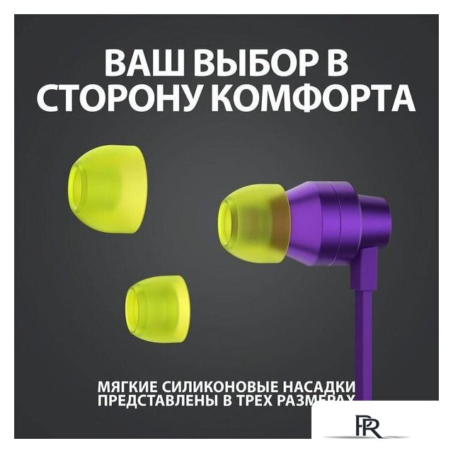 Наушники Logitech G333 (фиолетовый) - Изображение №8 — Интернет-магазин ПроЗаказ