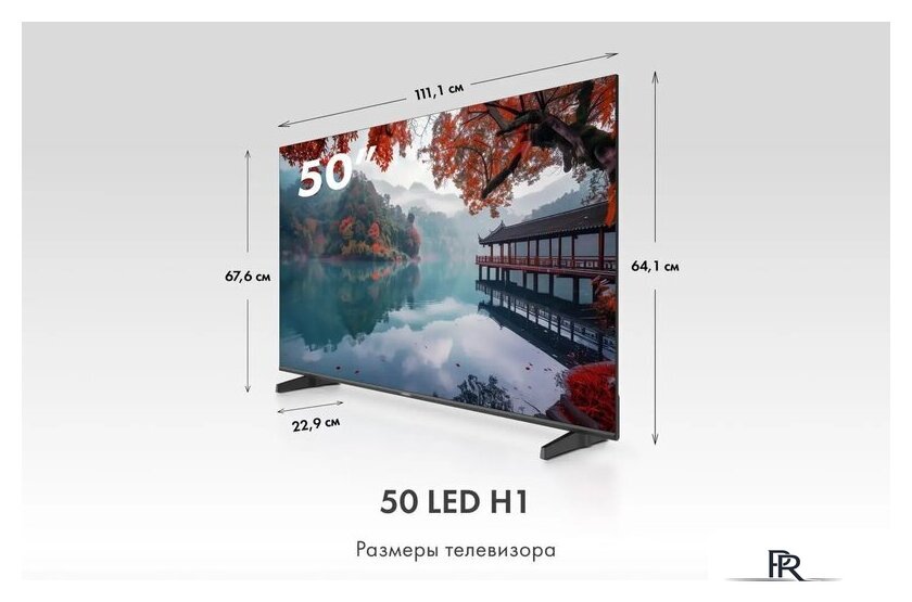 Телевизор Haier 50 LED H1 - Изображение №4 — Интернет-магазин ПроЗаказ