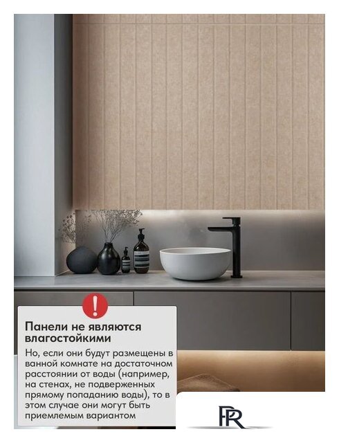 Панель UG Home самоклеящаяся фетровая 600x300x9мм ПСФУ.8-БЖ (8шт, бежевый) - Изображение №6 — Интернет-магазин ПроЗаказ