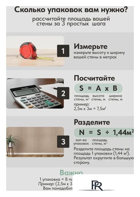 Панель UG Home самоклеящаяся фетровая 600x300x9мм ПСФУ.8-БЖ (8шт, бежевый) - Изображение №9 — Интернет-магазин ПроЗаказ