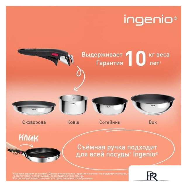 Набор сковород Tefal Ingenio Cook Eat L881S904 - Изображение №7 — Интернет-магазин ПроЗаказ