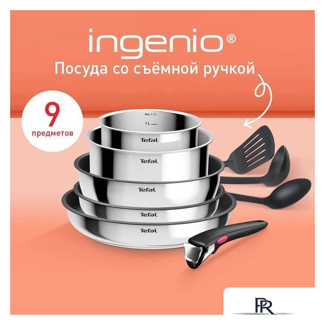 Набор сковород Tefal Ingenio Cook Eat L881S904 - Изображение №2 — Интернет-магазин ПроЗаказ