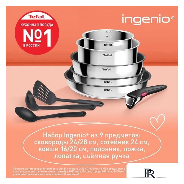 Набор сковород Tefal Ingenio Cook Eat L881S904 - Изображение №11 — Интернет-магазин ПроЗаказ