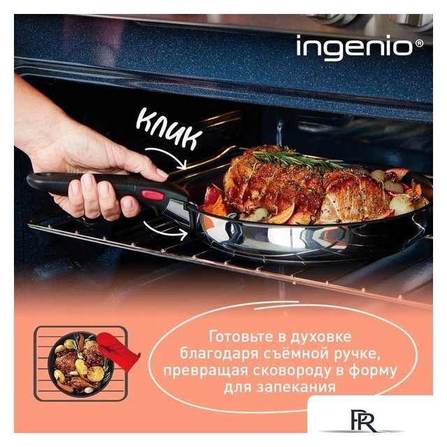 Набор сковород Tefal Ingenio Cook Eat L881S904 - Изображение №5 — Интернет-магазин ПроЗаказ