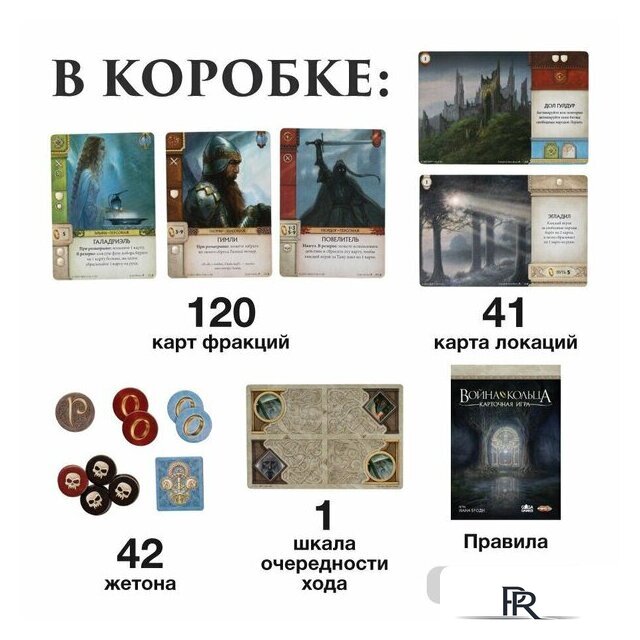 Детская настольная игра GaGa Games Война Кольца. Карточная игра GG365 - Изображение №5 — Интернет-магазин ПроЗаказ