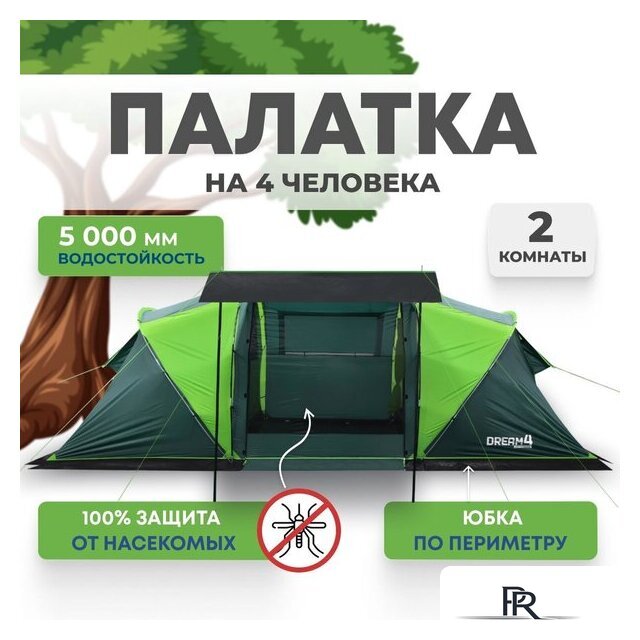 Кемпинговая палатка RSP Outdoors Dream 4 (зеленый) - Изображение №1 — Интернет-магазин ПроЗаказ