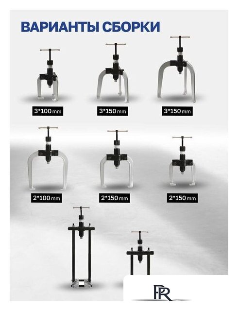 Съемник подшипников Forstime 60 831 FT-66622 - Изображение №8 — Интернет-магазин ПроЗаказ