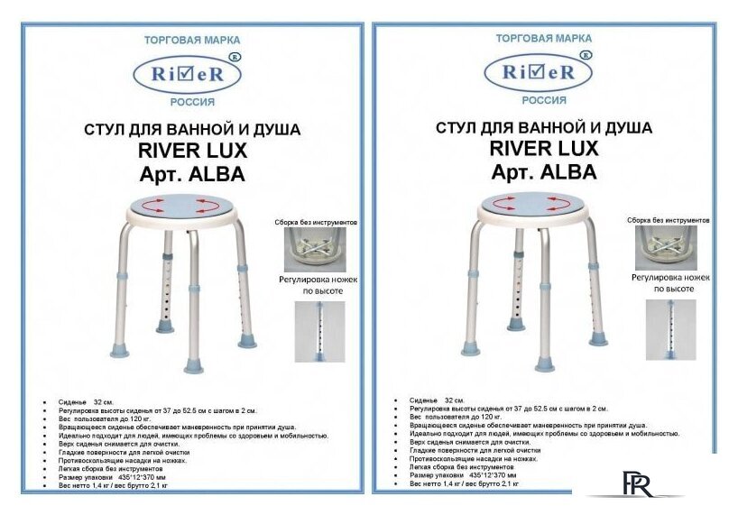 Сиденье для ванны River Lux Alba - Изображение №3 — Интернет-магазин ПроЗаказ