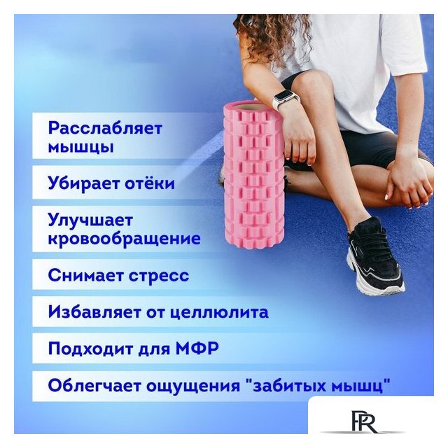 Массажный ролик-валик Daswerk 680022 (розовый) - Изображение №7 — Интернет-магазин ПроЗаказ