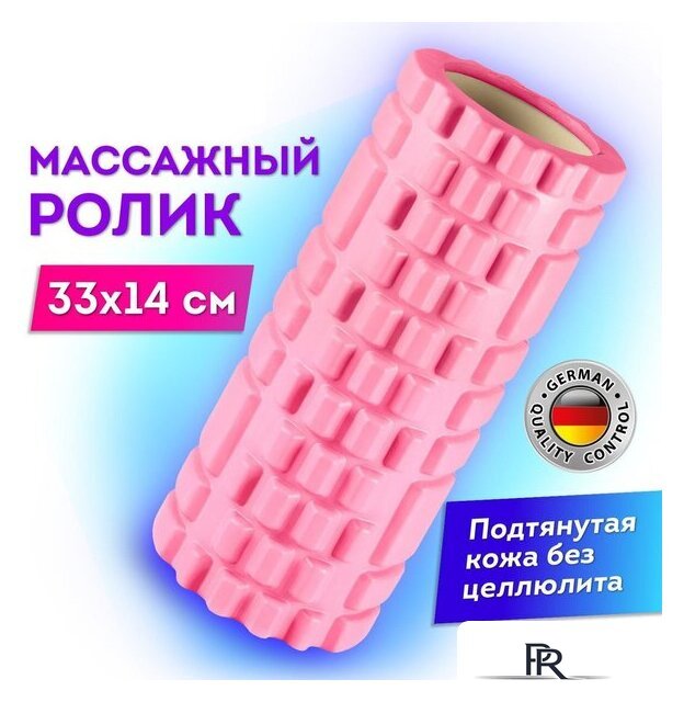 Массажный ролик-валик Daswerk 680022 (розовый) - Изображение №11 — Интернет-магазин ПроЗаказ