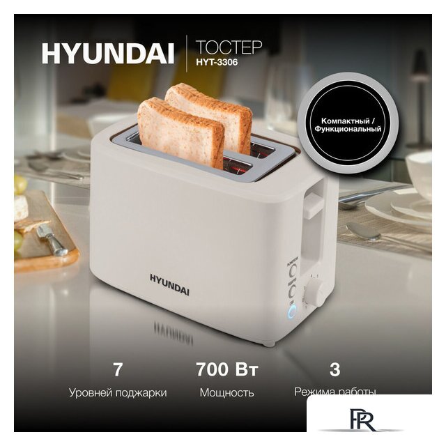 Тостер Hyundai HYT-3306 - Изображение №1 — Интернет-магазин ПроЗаказ