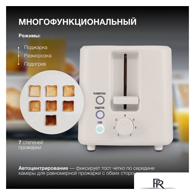 Тостер Hyundai HYT-3306 - Изображение №4 — Интернет-магазин ПроЗаказ