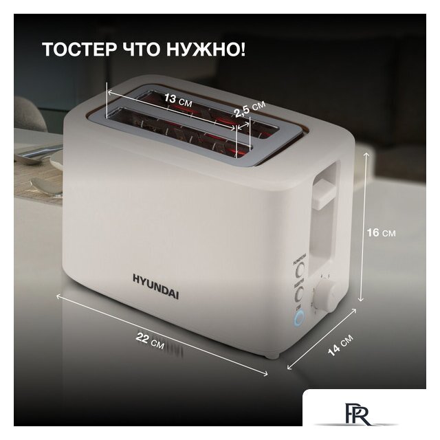Тостер Hyundai HYT-3306 - Изображение №3 — Интернет-магазин ПроЗаказ