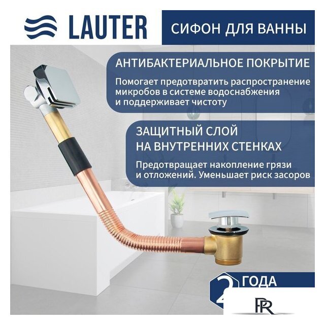 Ванна Lauter Sophia 130 21205130 (с ножками и сифоном 21Y11010 хром) - Изображение №2 — Интернет-магазин ПроЗаказ