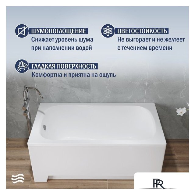 Ванна Lauter Sophia 130 21205130 (с ножками и сифоном 21Y11010 хром) - Изображение №4 — Интернет-магазин ПроЗаказ