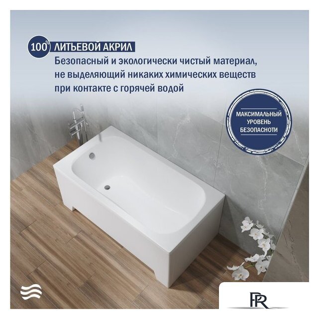 Ванна Lauter Sophia 130 21205130 (с ножками и сифоном 21Y11010 хром) - Изображение №5 — Интернет-магазин ПроЗаказ