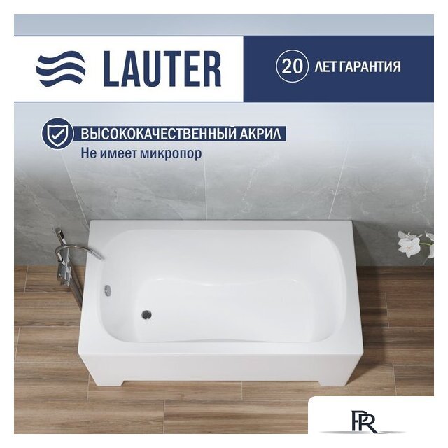 Ванна Lauter Sophia 130 21205130 (с ножками и сифоном 21Y11010 хром) - Изображение №3 — Интернет-магазин ПроЗаказ