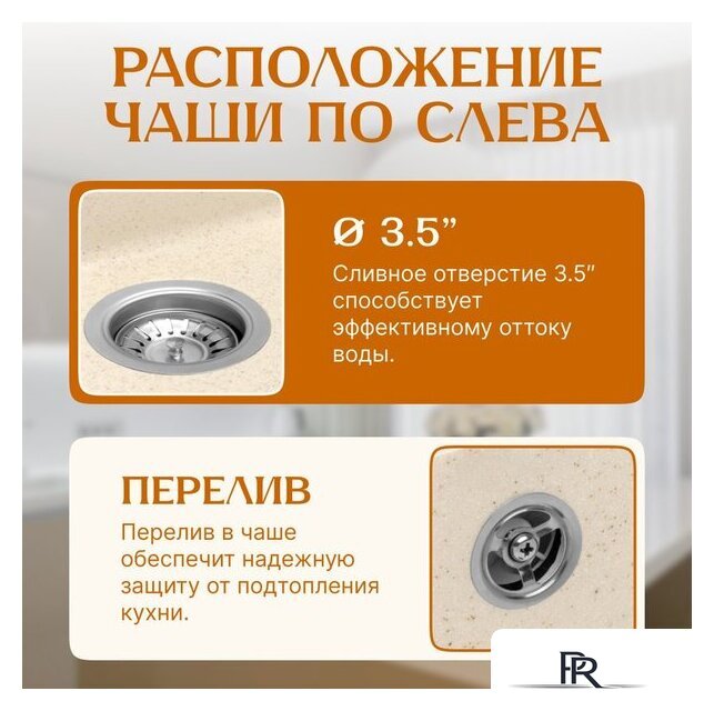 Кухонная мойка Saniteco Rosa (бежевый) - Изображение №2 — Интернет-магазин ПроЗаказ