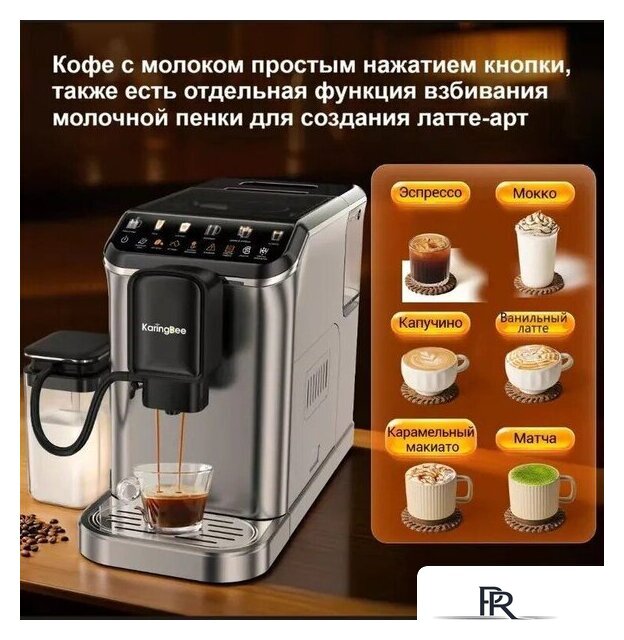 Кофемашина KaringBee CM9002 - Изображение №7 — Интернет-магазин ПроЗаказ