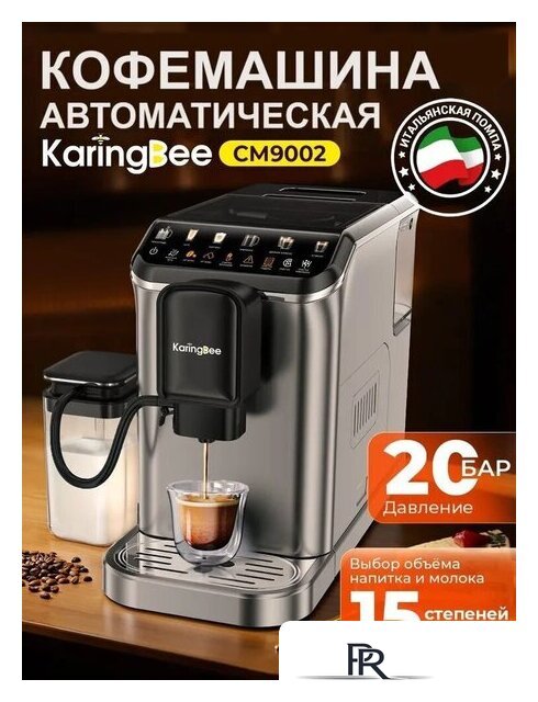 Кофемашина KaringBee CM9002 - Изображение №1 — Интернет-магазин ПроЗаказ