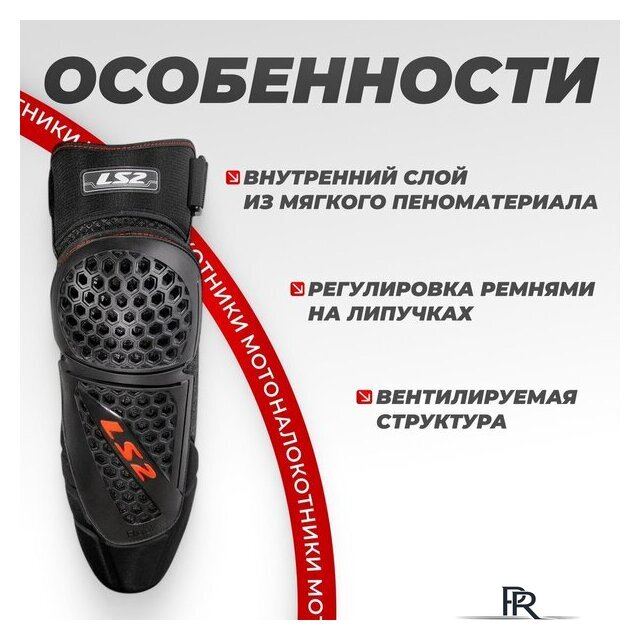 Мотошлем LS2 Rookie (XL-3XL) - Изображение №2 — Интернет-магазин ПроЗаказ