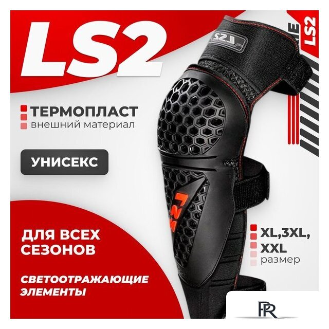 Мотошлем LS2 Rookie (XL-3XL) - Изображение №1 — Интернет-магазин ПроЗаказ