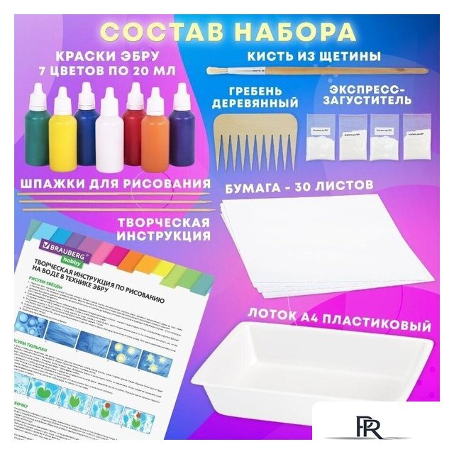 Набор для рисования BRAUBERG HOBBY ЭБРУ 40 картин А4 665354 - Изображение №4 — Интернет-магазин ПроЗаказ