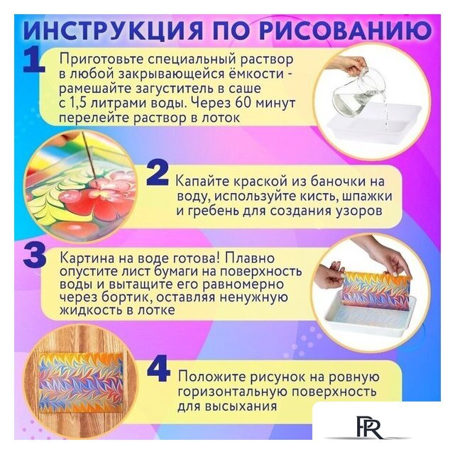 Набор для рисования BRAUBERG HOBBY ЭБРУ 40 картин А4 665354 - Изображение №6 — Интернет-магазин ПроЗаказ
