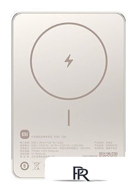 Внешний аккумулятор Xiaomi Super Slim Magnetic Power Bank WPB0507S 5000mAh (золотистый, международная версия) - Изображение №1 — Интернет-магазин ПроЗаказ