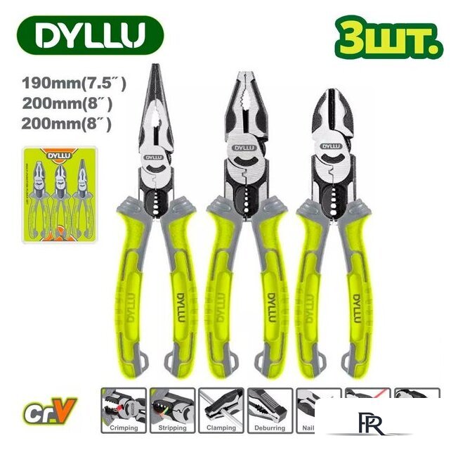 Набор пассатижей Dyllu DTPS0413 (3 предмета) - Изображение №1 — Интернет-магазин ПроЗаказ