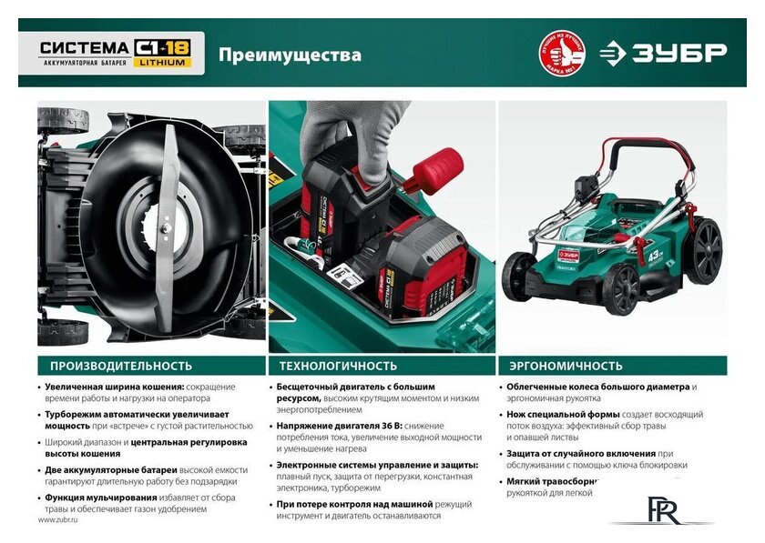 Газонокосилка Зубр Мастер ГКЛ-3736-42 (с 2-мя АКБ) - Изображение №11 — Интернет-магазин ПроЗаказ