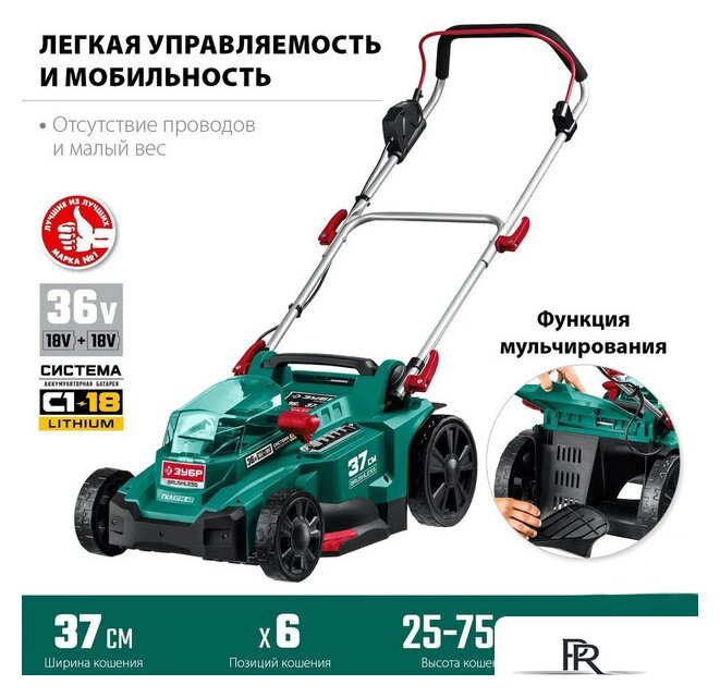 Газонокосилка Зубр Мастер ГКЛ-3736-42 (с 2-мя АКБ) - Изображение №16 — Интернет-магазин ПроЗаказ