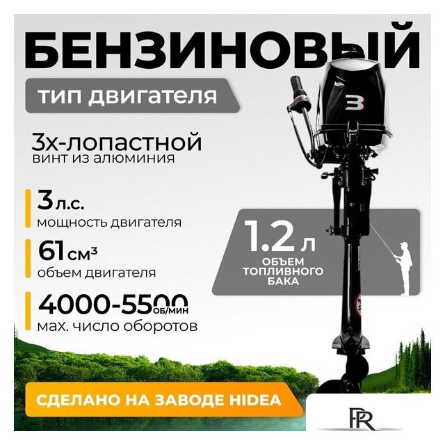 Лодочный мотор BarrakuDA HD3FHS - Изображение №1 — Интернет-магазин ПроЗаказ