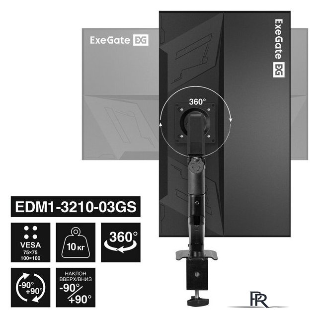 Кронштейн для монитора ExeGate EDM1-3210-03GS EX300165RUS - Изображение №7 — Интернет-магазин ПроЗаказ