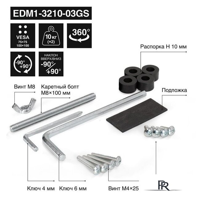 Кронштейн для монитора ExeGate EDM1-3210-03GS EX300165RUS - Изображение №9 — Интернет-магазин ПроЗаказ