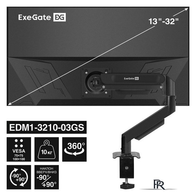 Кронштейн для монитора ExeGate EDM1-3210-03GS EX300165RUS - Изображение №6 — Интернет-магазин ПроЗаказ