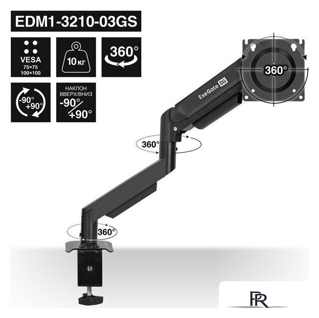 Кронштейн для монитора ExeGate EDM1-3210-03GS EX300165RUS - Изображение №8 — Интернет-магазин ПроЗаказ