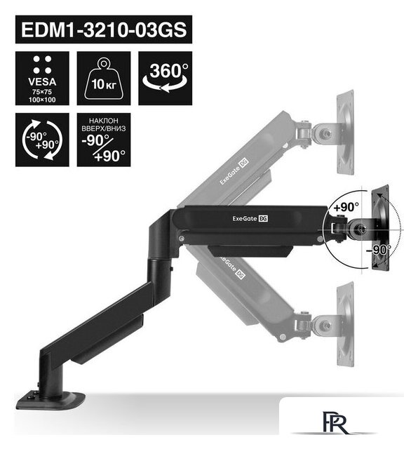 Кронштейн для монитора ExeGate EDM1-3210-03GS EX300165RUS - Изображение №5 — Интернет-магазин ПроЗаказ