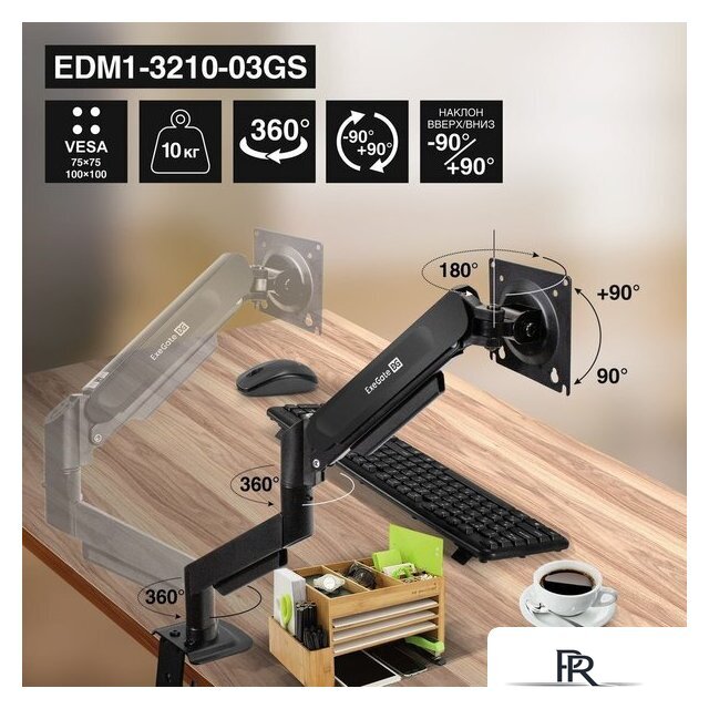 Кронштейн для монитора ExeGate EDM1-3210-03GS EX300165RUS - Изображение №1 — Интернет-магазин ПроЗаказ