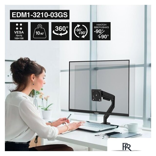 Кронштейн для монитора ExeGate EDM1-3210-03GS EX300165RUS - Изображение №2 — Интернет-магазин ПроЗаказ